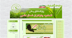 Desktop Screenshot of chaykaraneshomal.com
